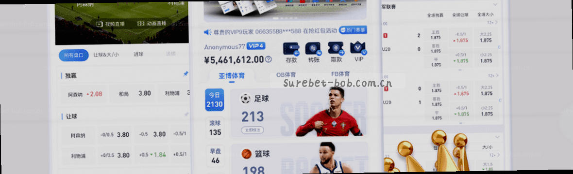 稳妥才是真倍率 赛况观察站